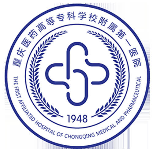 重庆第六人民医院